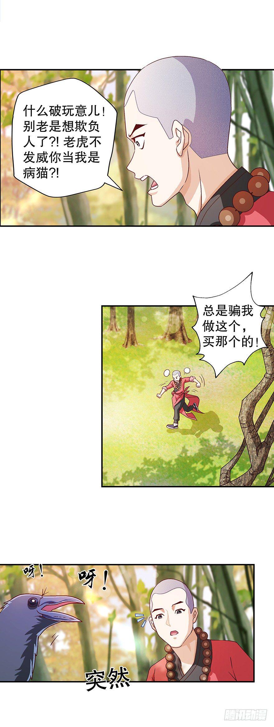 有钱了！21