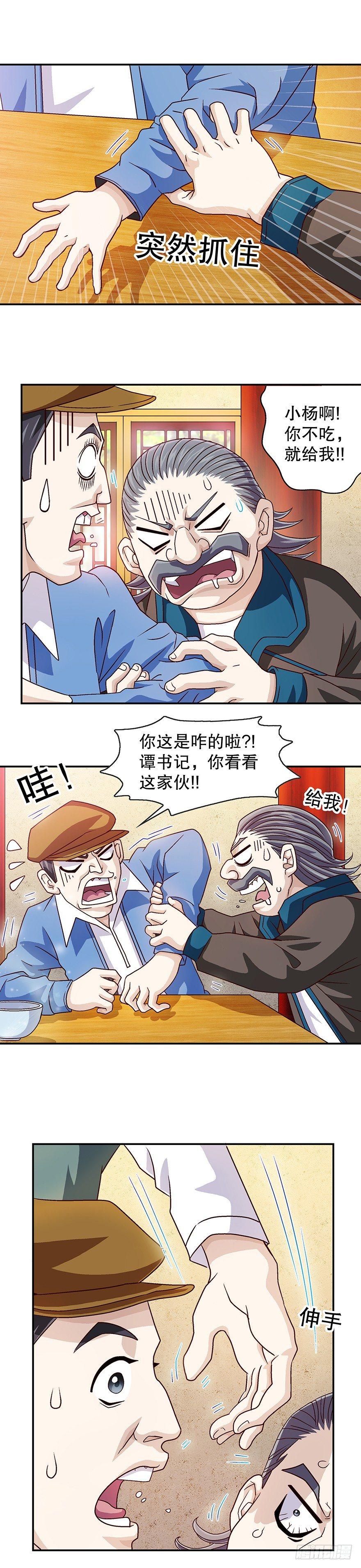 一本正经的胡扯19