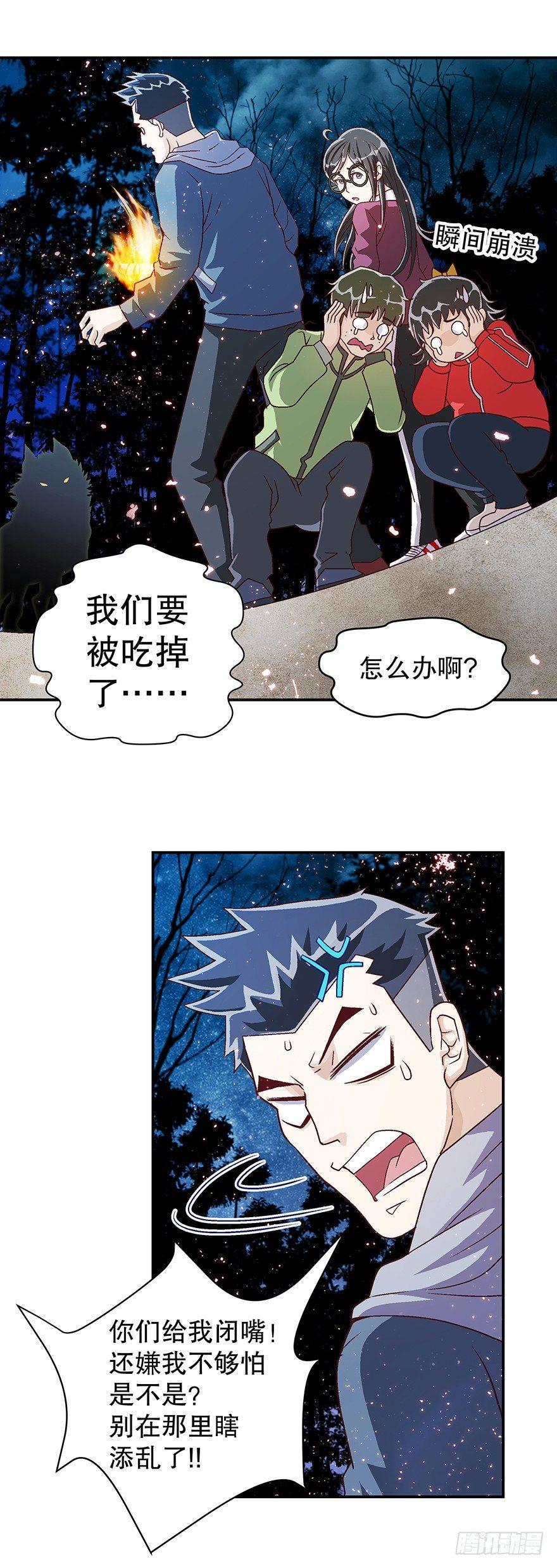 大师与狼6