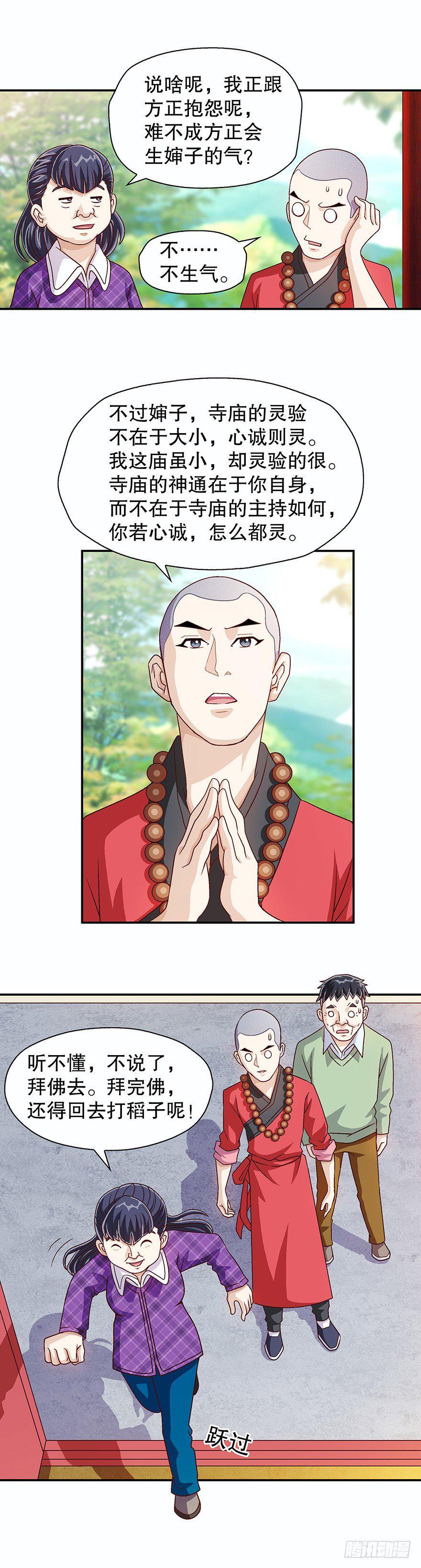 烧香拜佛8