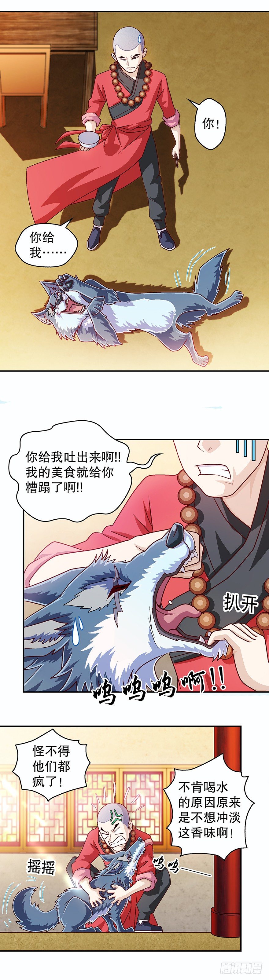 后悔啊！13