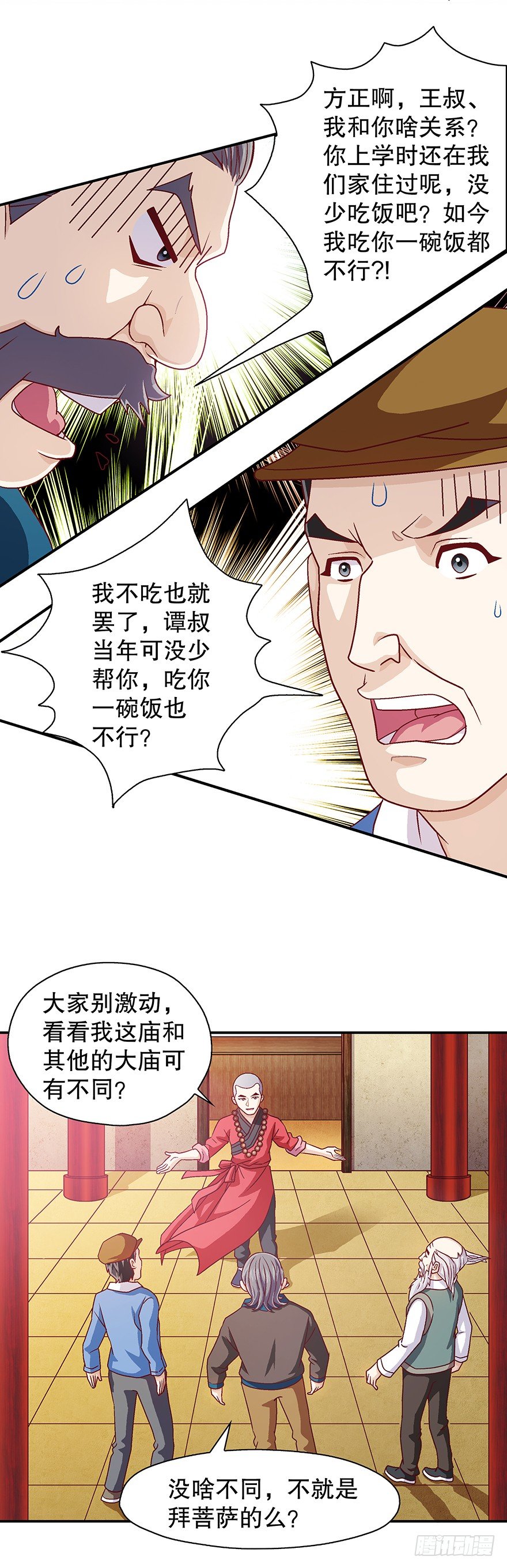 一本正经的胡扯5