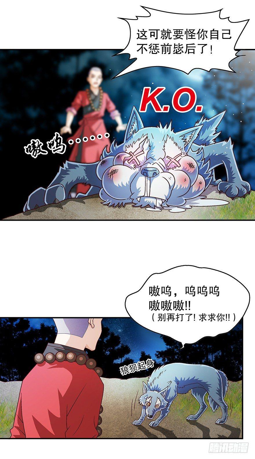 大师与狼15