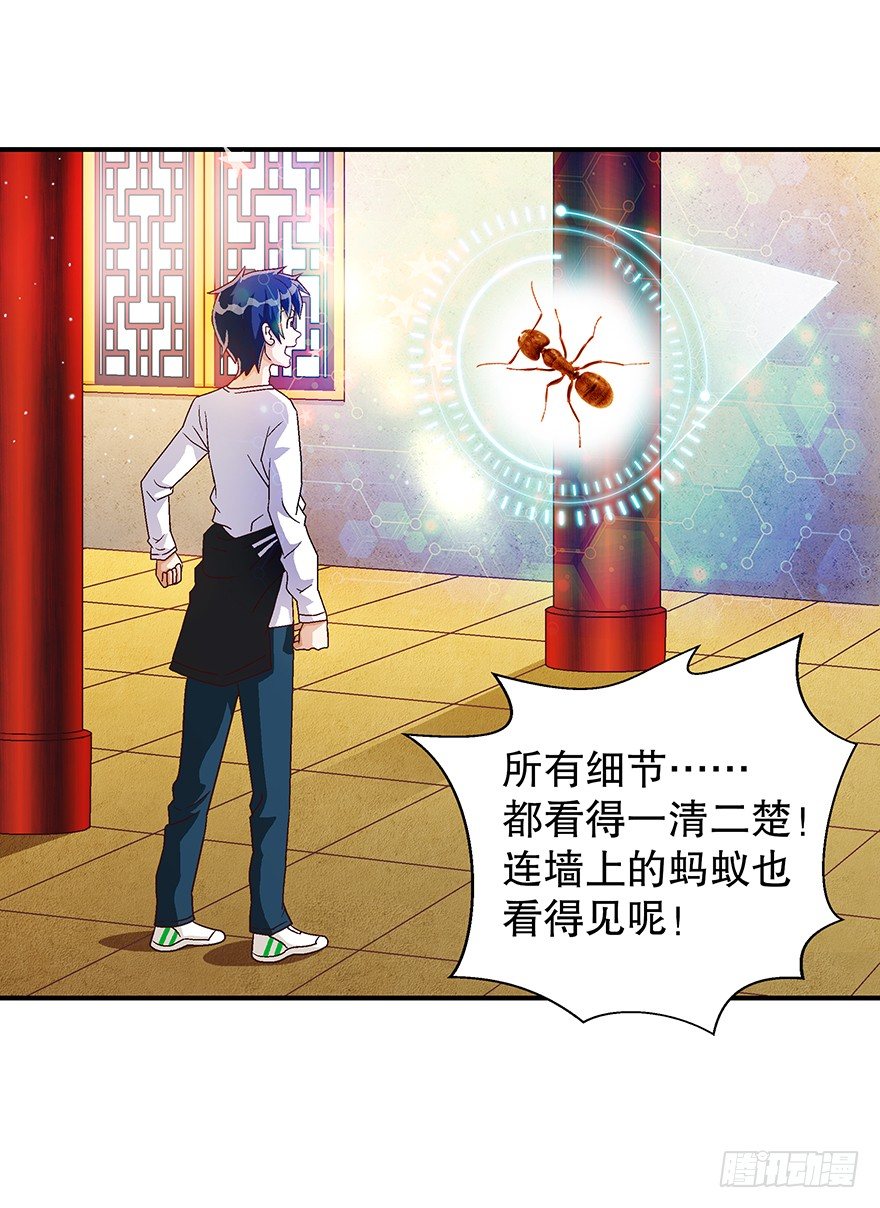 天眼11