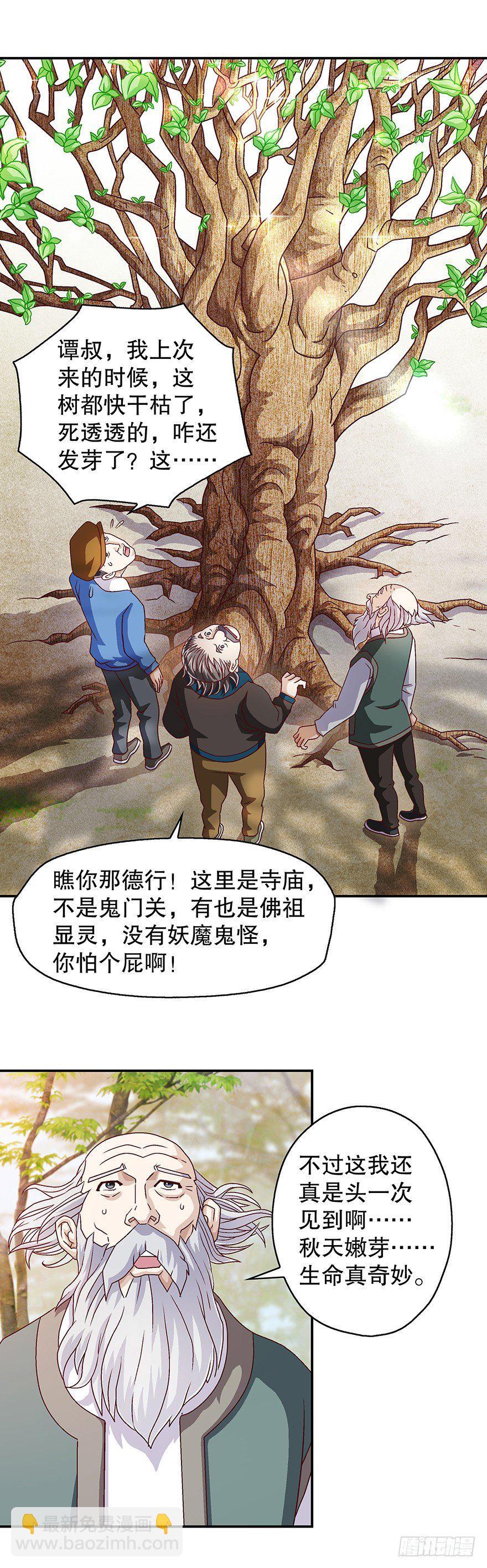好香啊……17