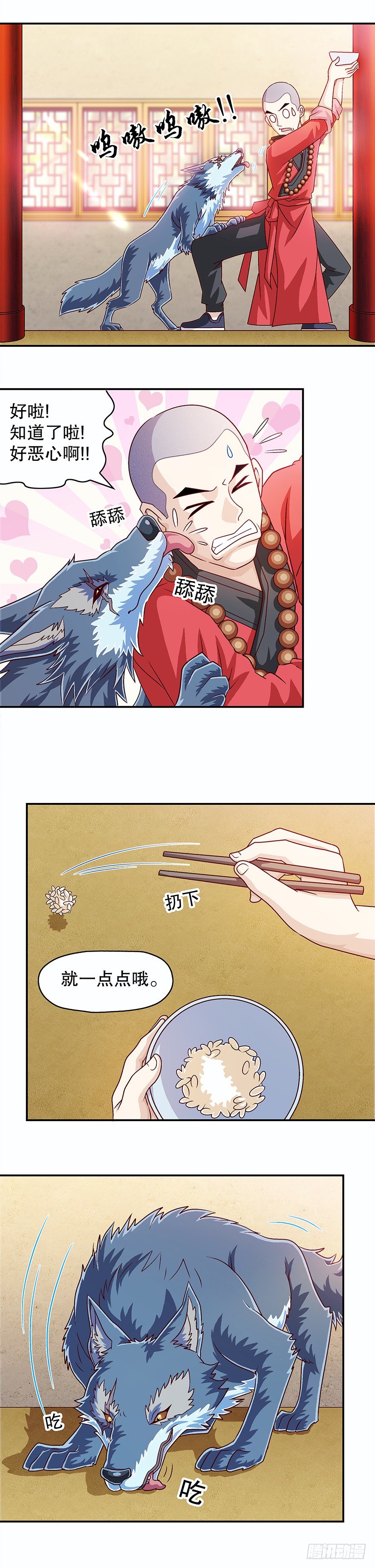 后悔啊！11