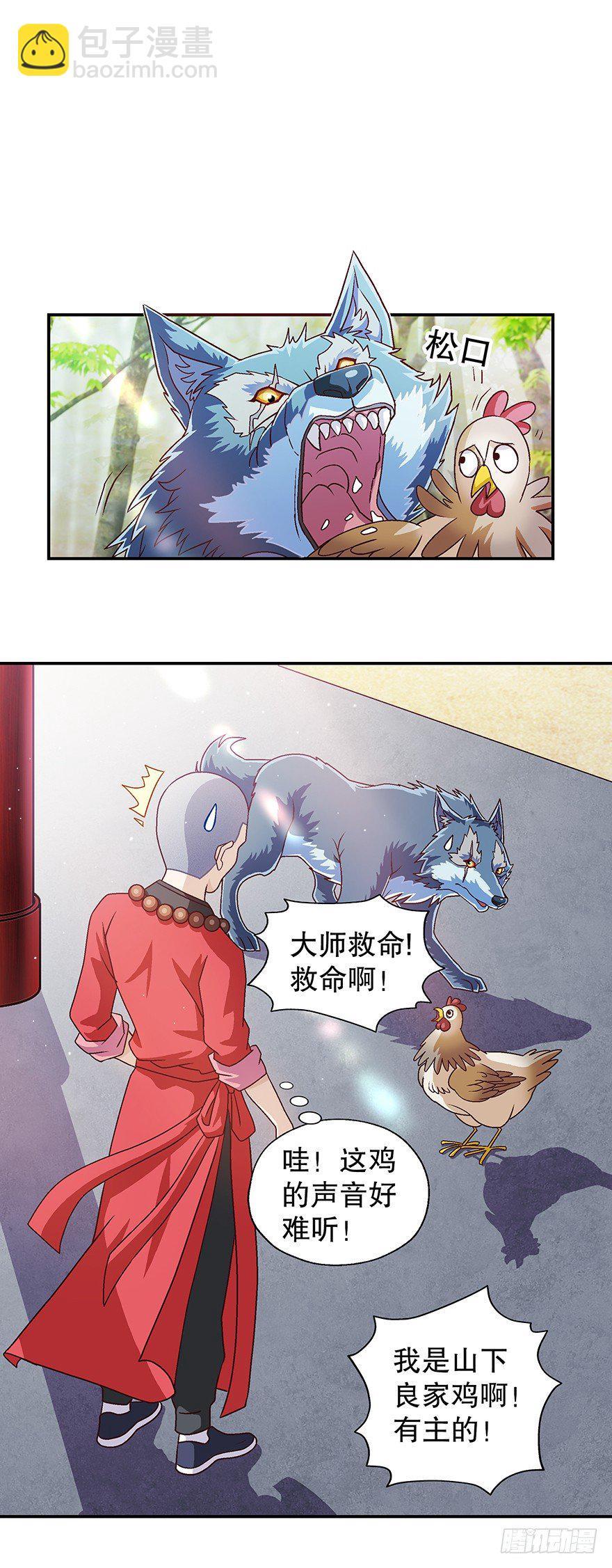 好香啊……1