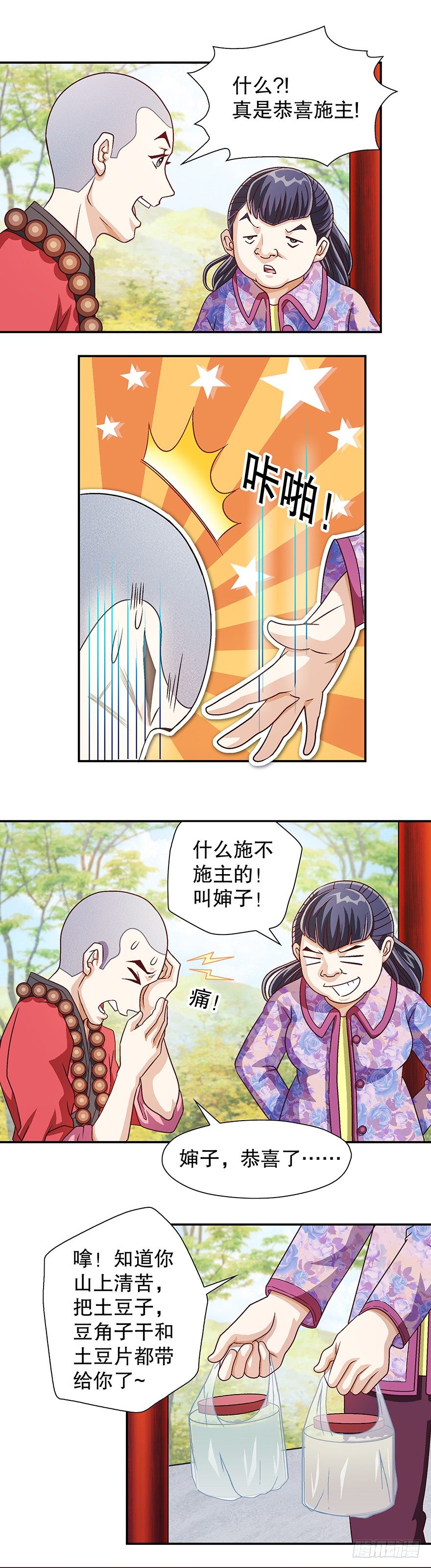 两条！两条！4