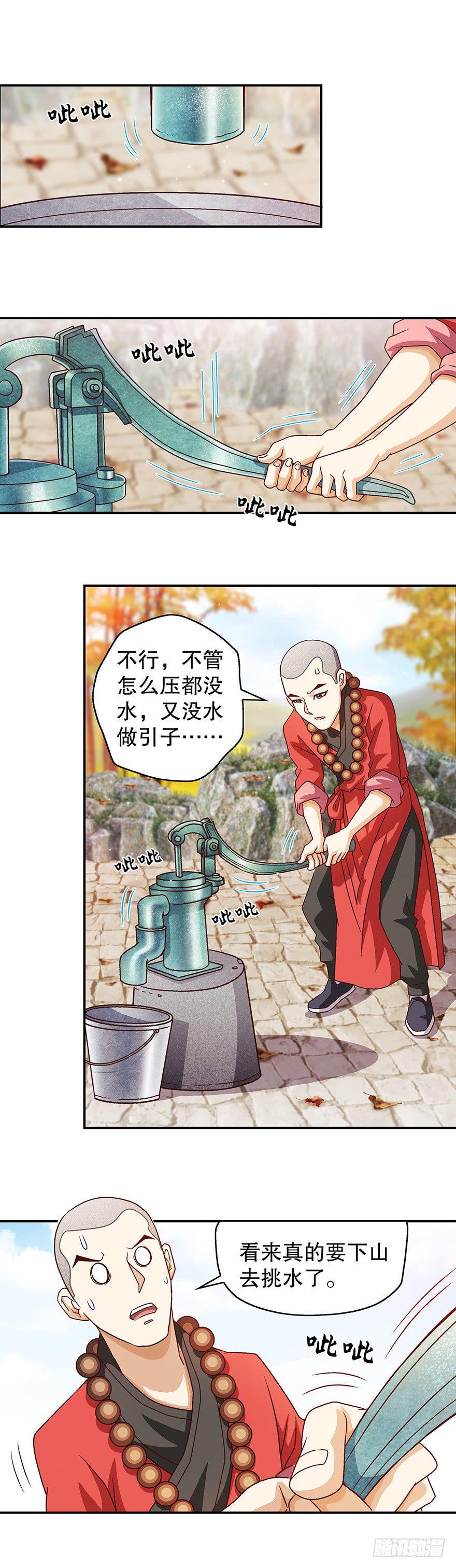 穷啊！3