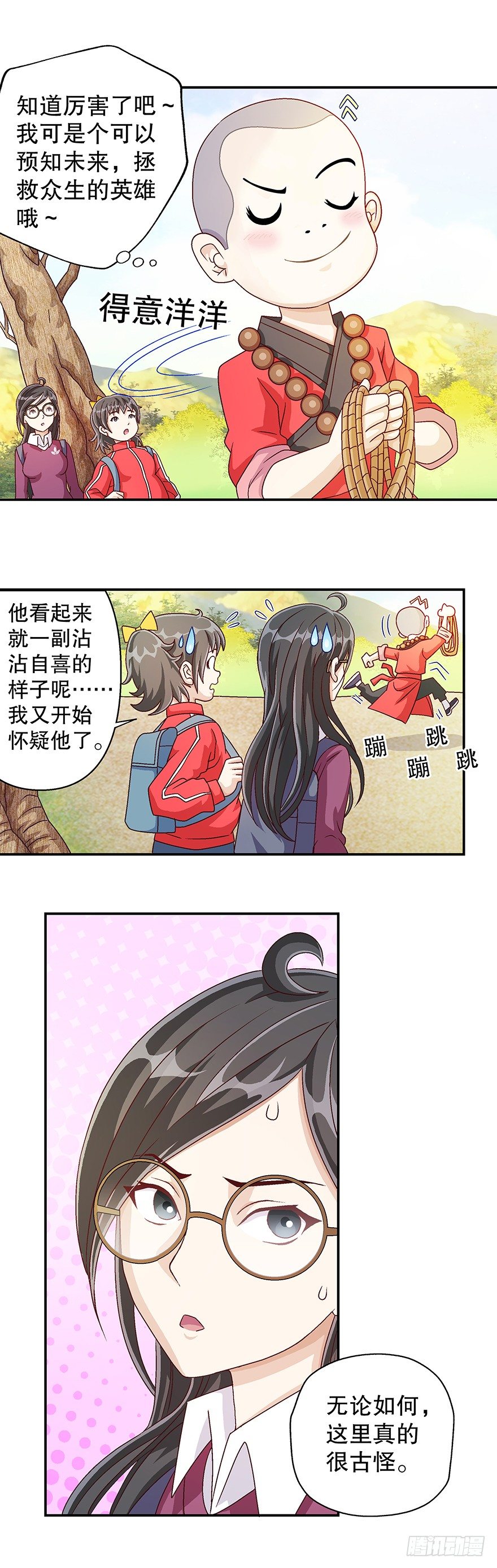 危机9