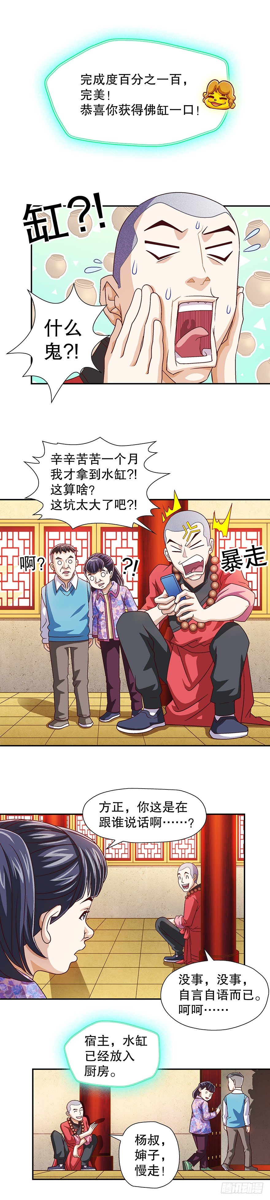 两条！两条！13