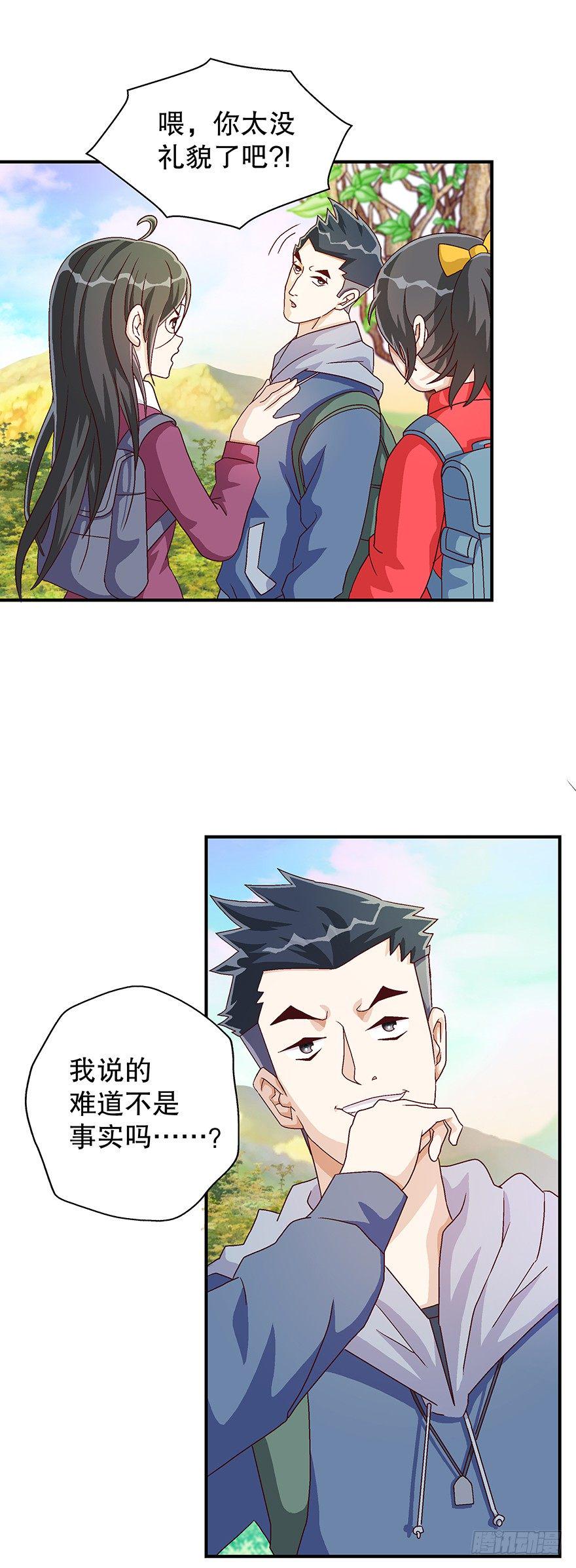 看破天机不能漏8