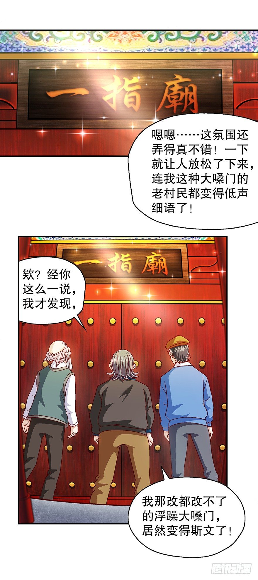 好香啊……15