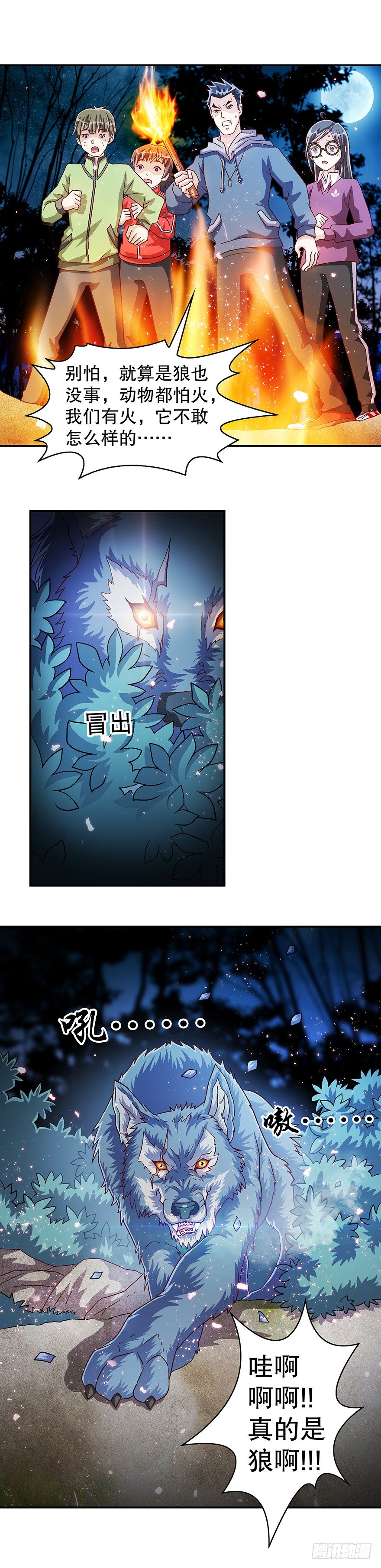大师与狼4