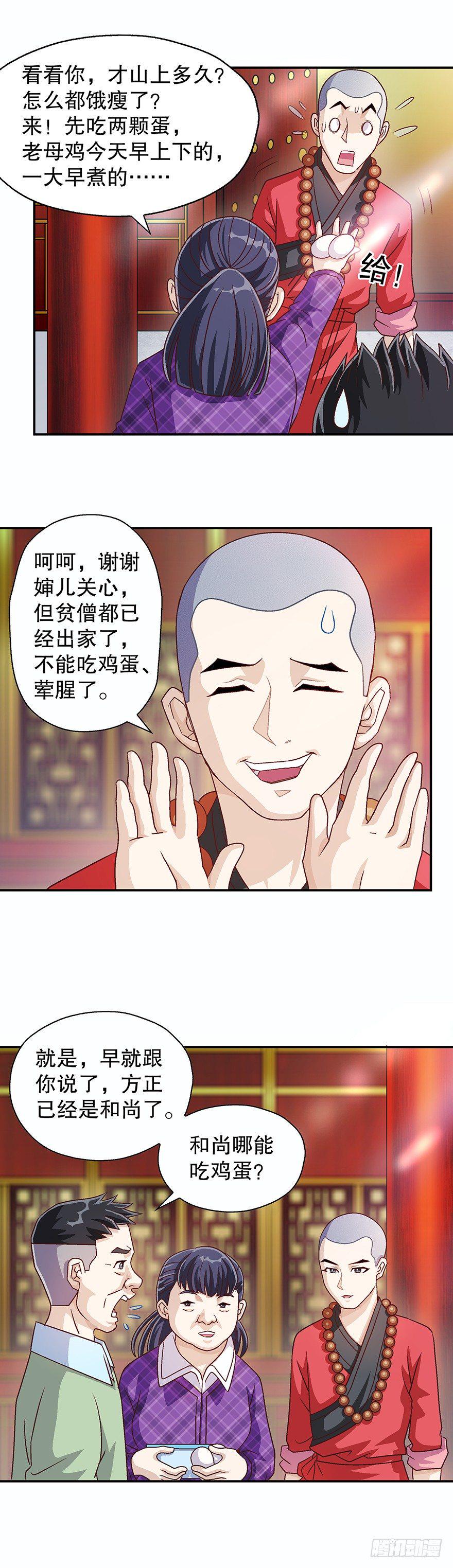 烧香拜佛4