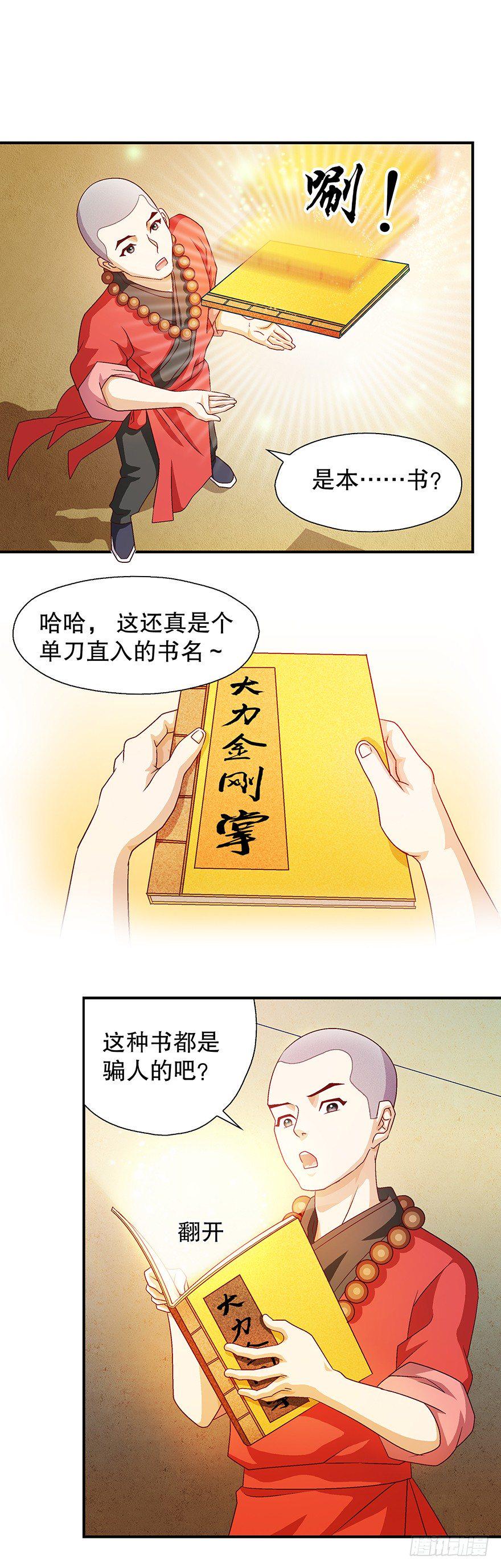 变强了！3