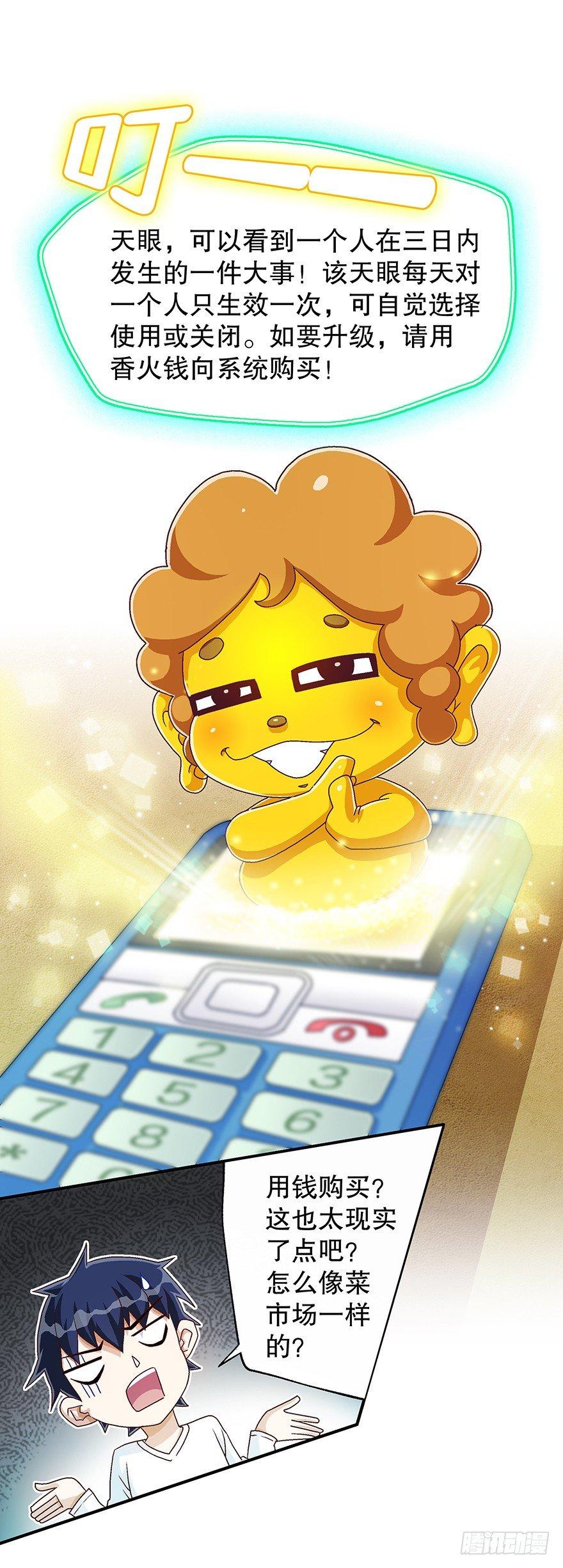 天眼12