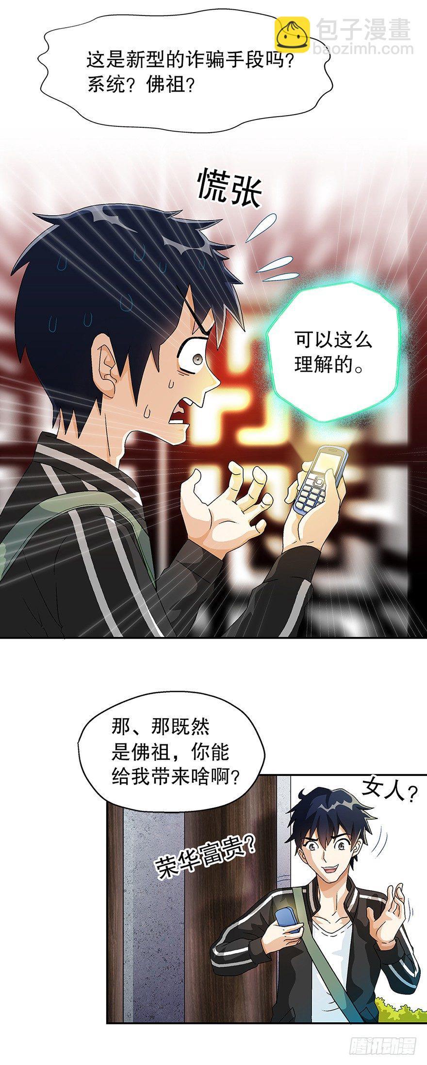 山中有座庙32