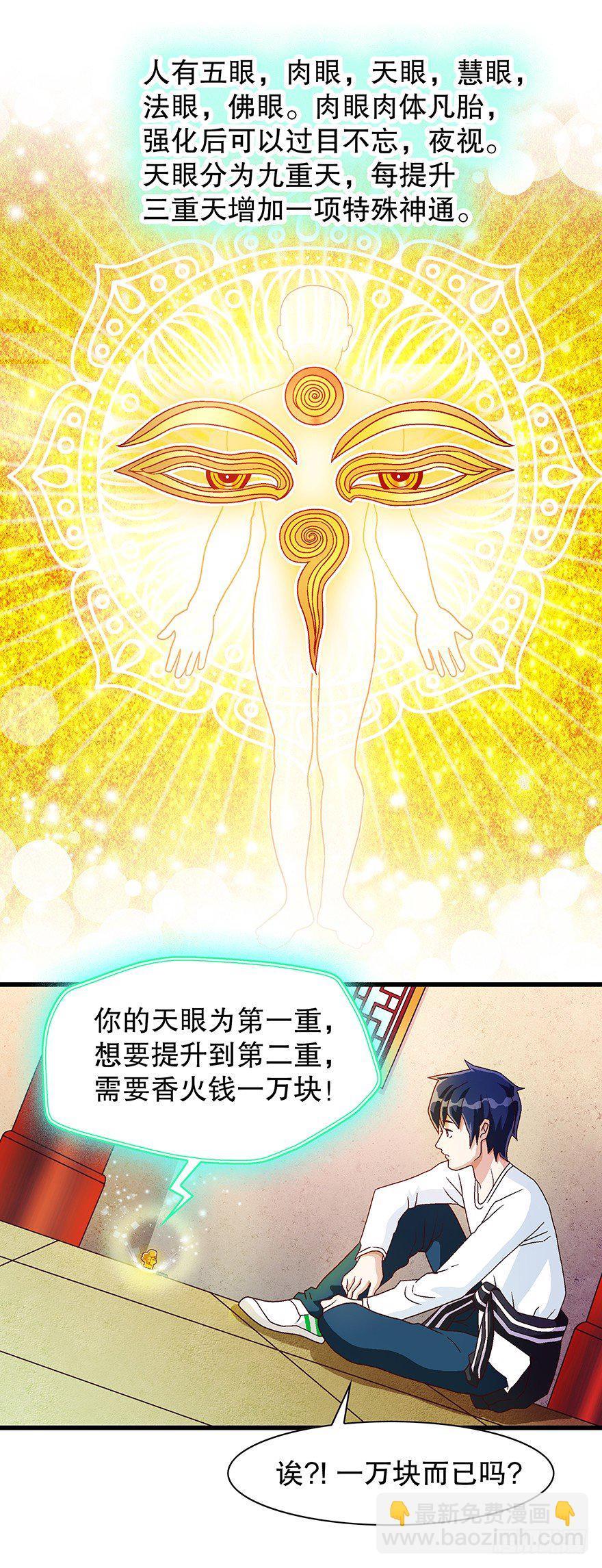 天眼15