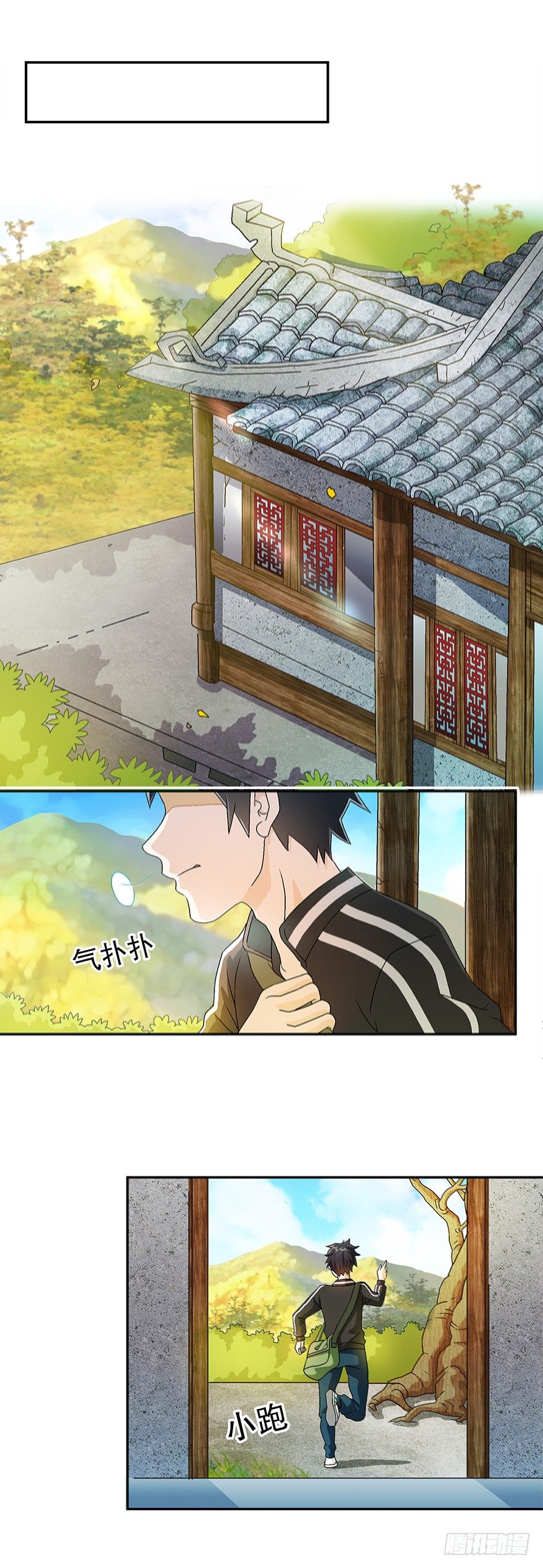 山中有座庙11