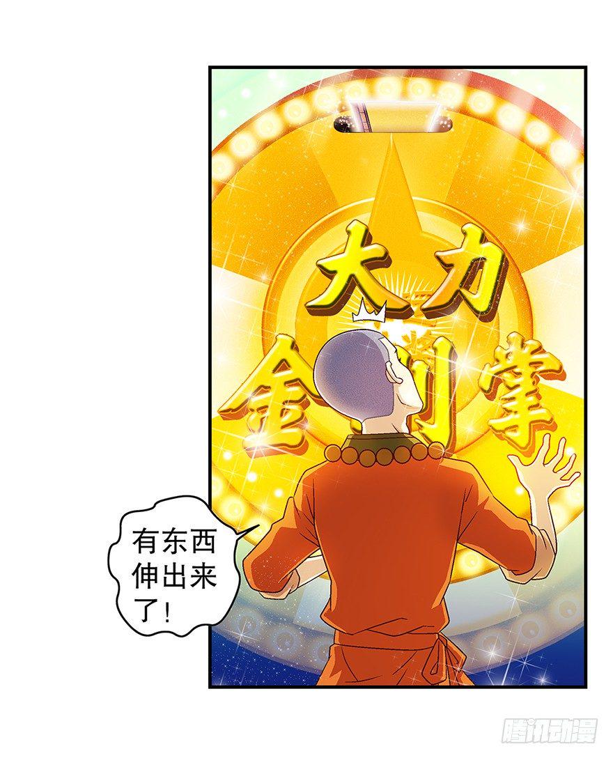 变强了！2