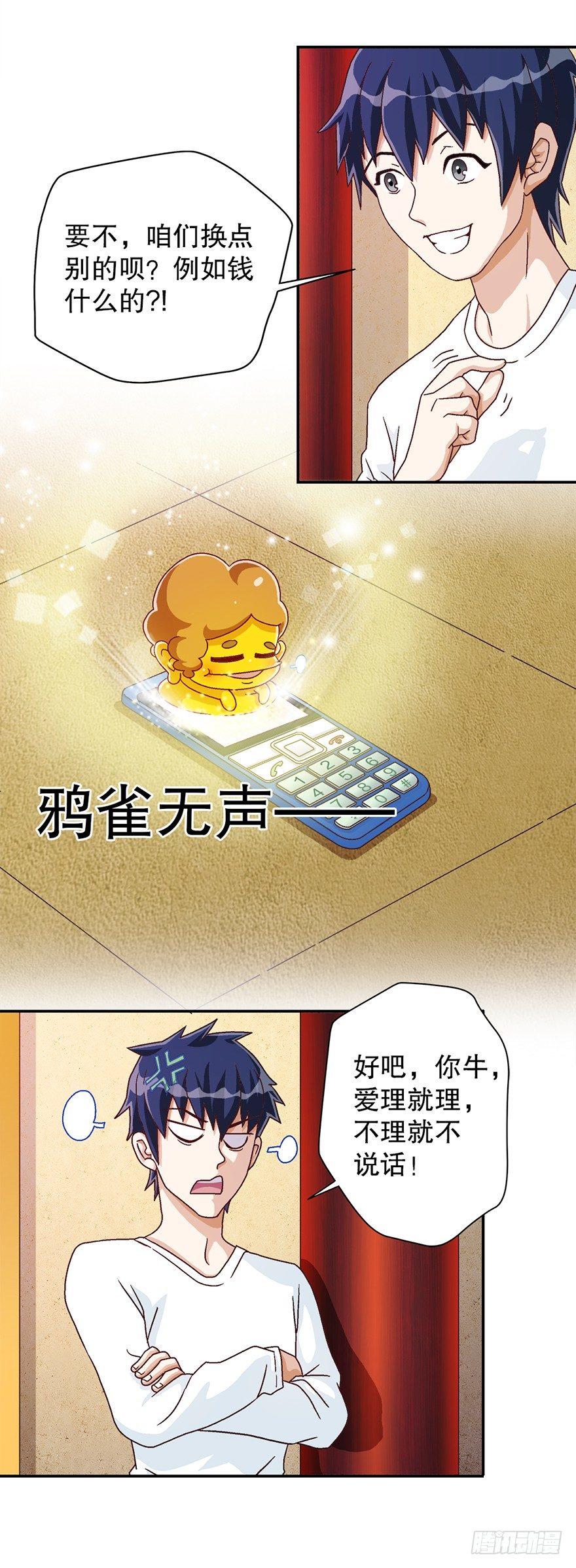 天眼2