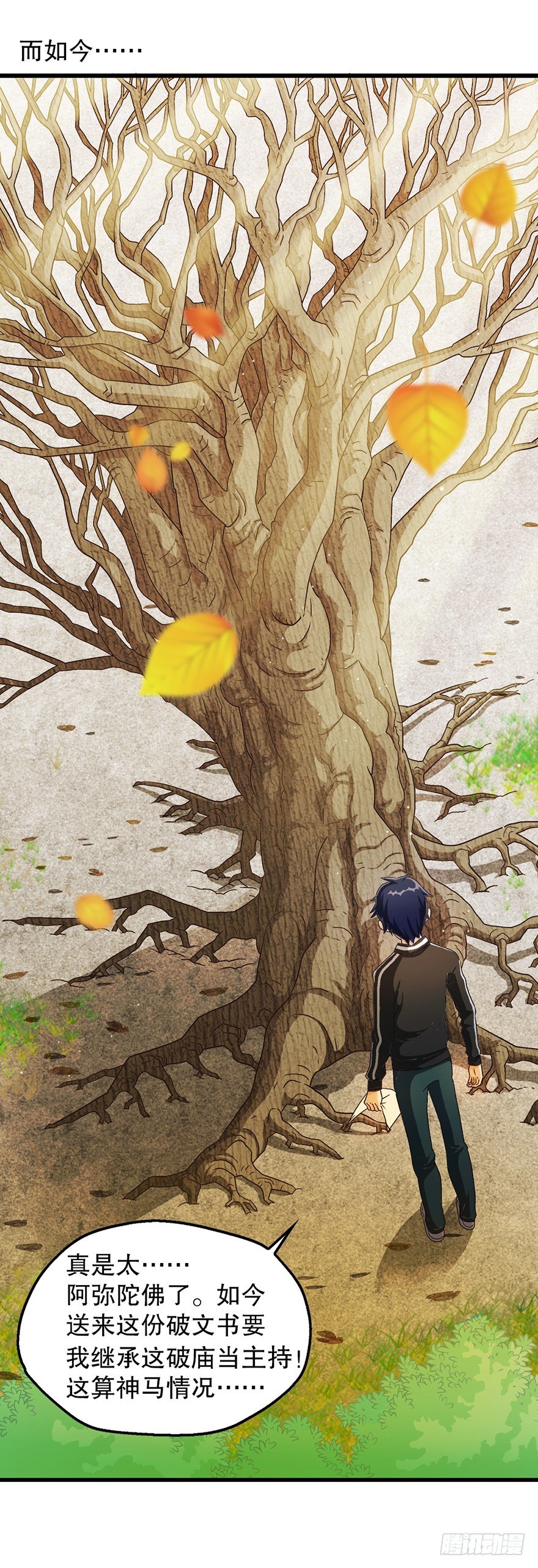 山中有座庙6