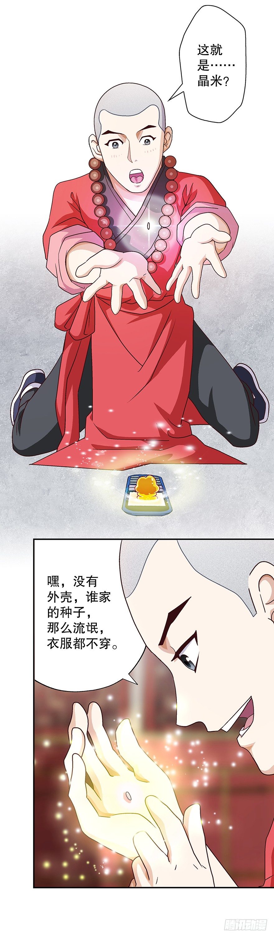 晶米7