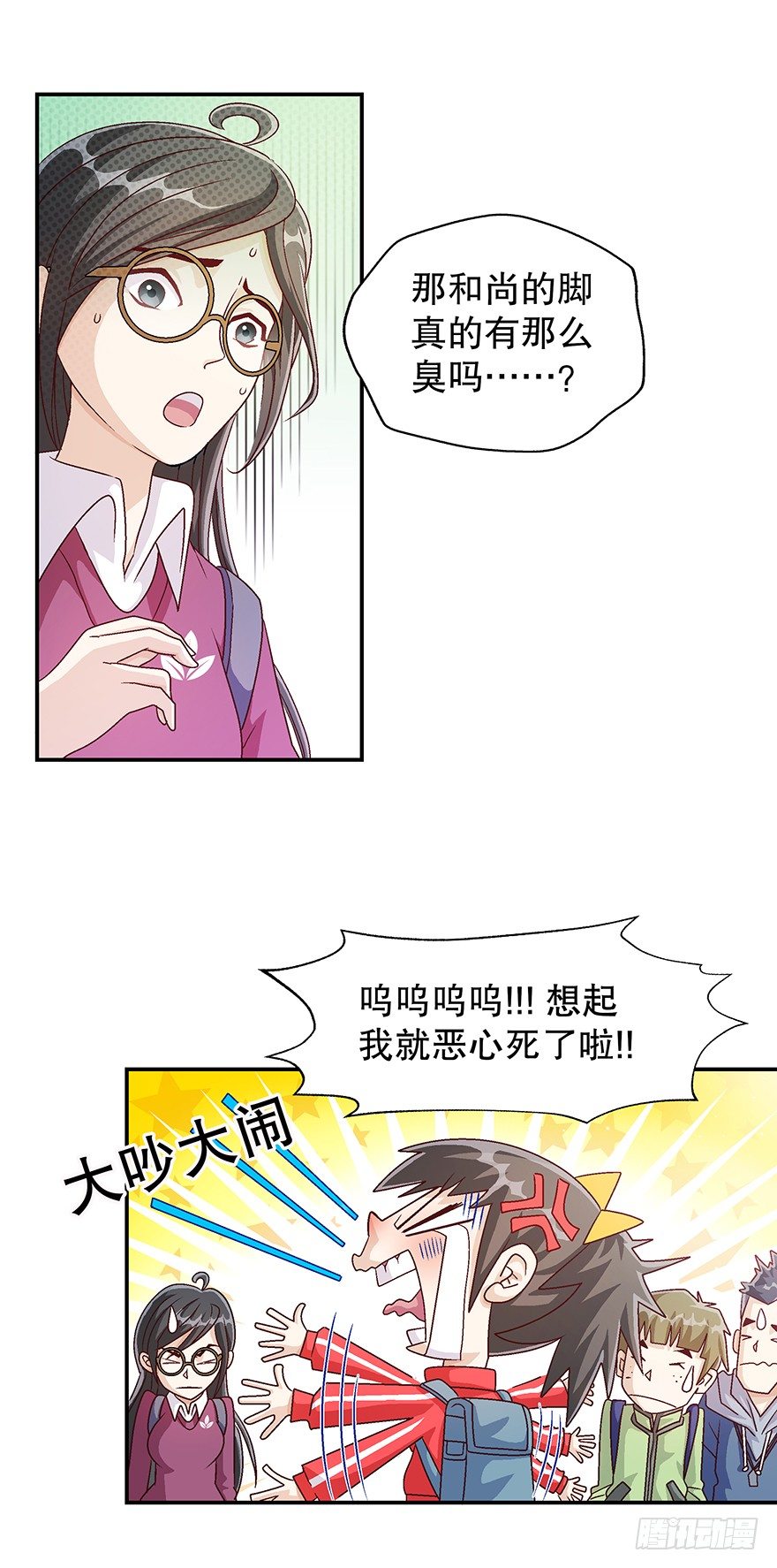 危机2