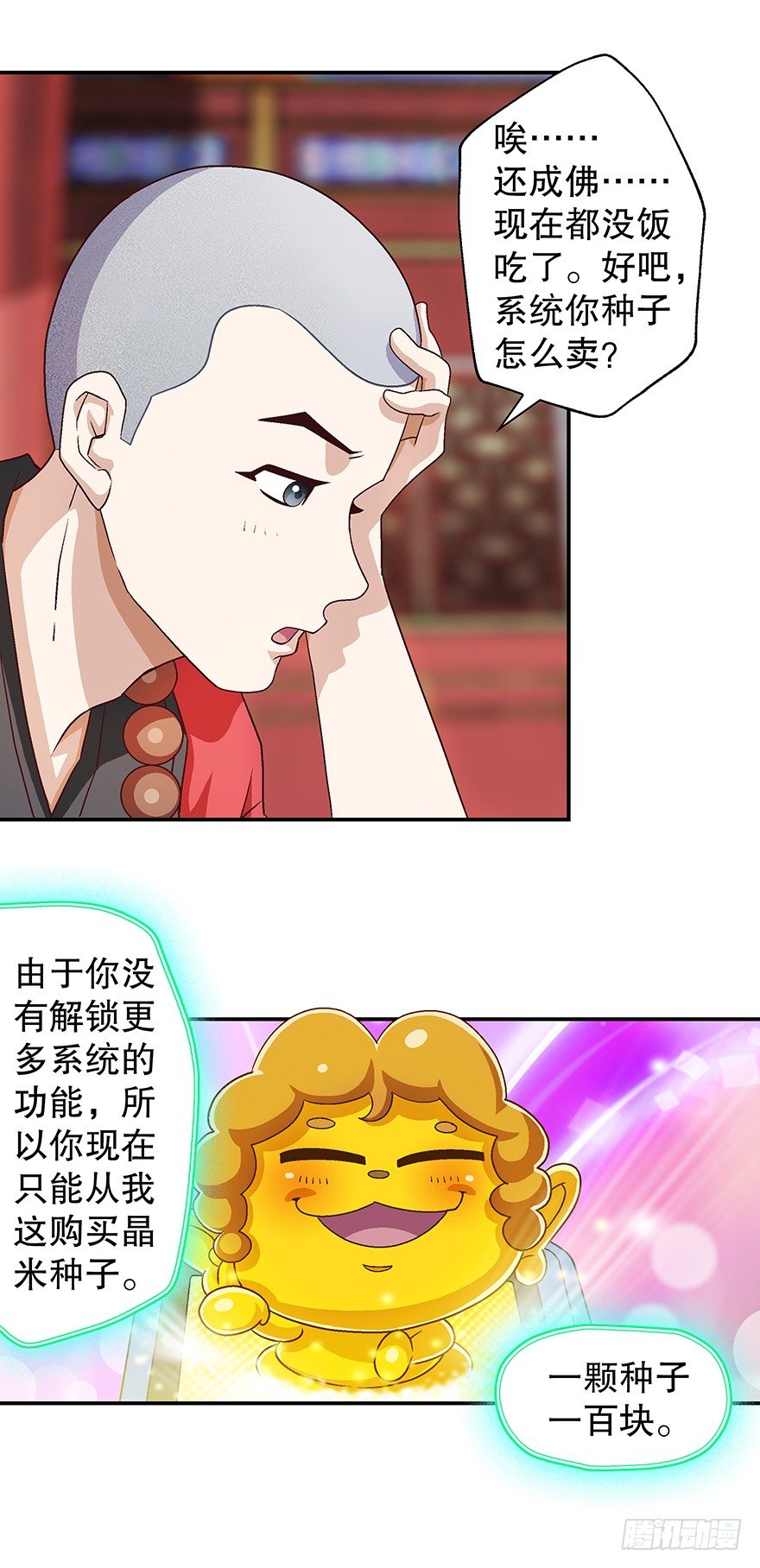 晶米3