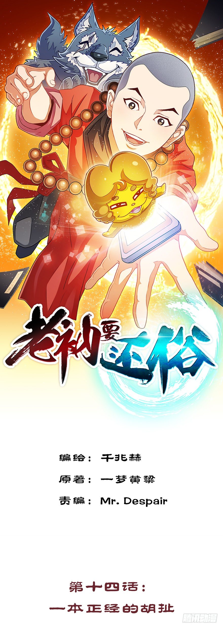 一本正经的胡扯0