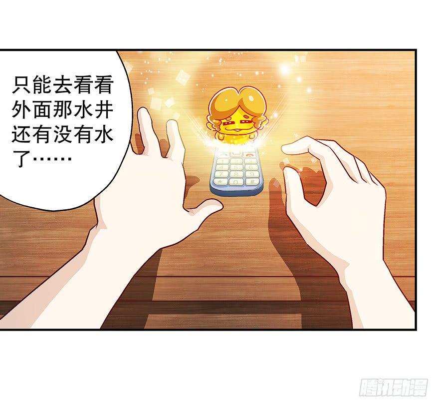 穷啊！2