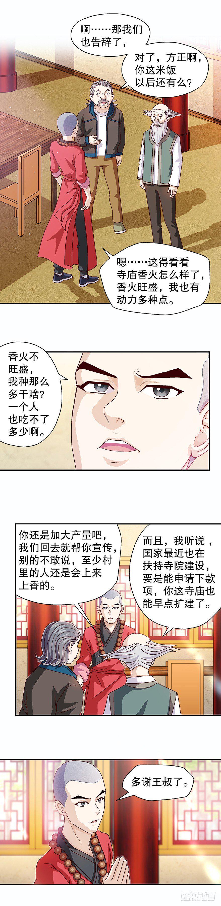 后悔啊！8