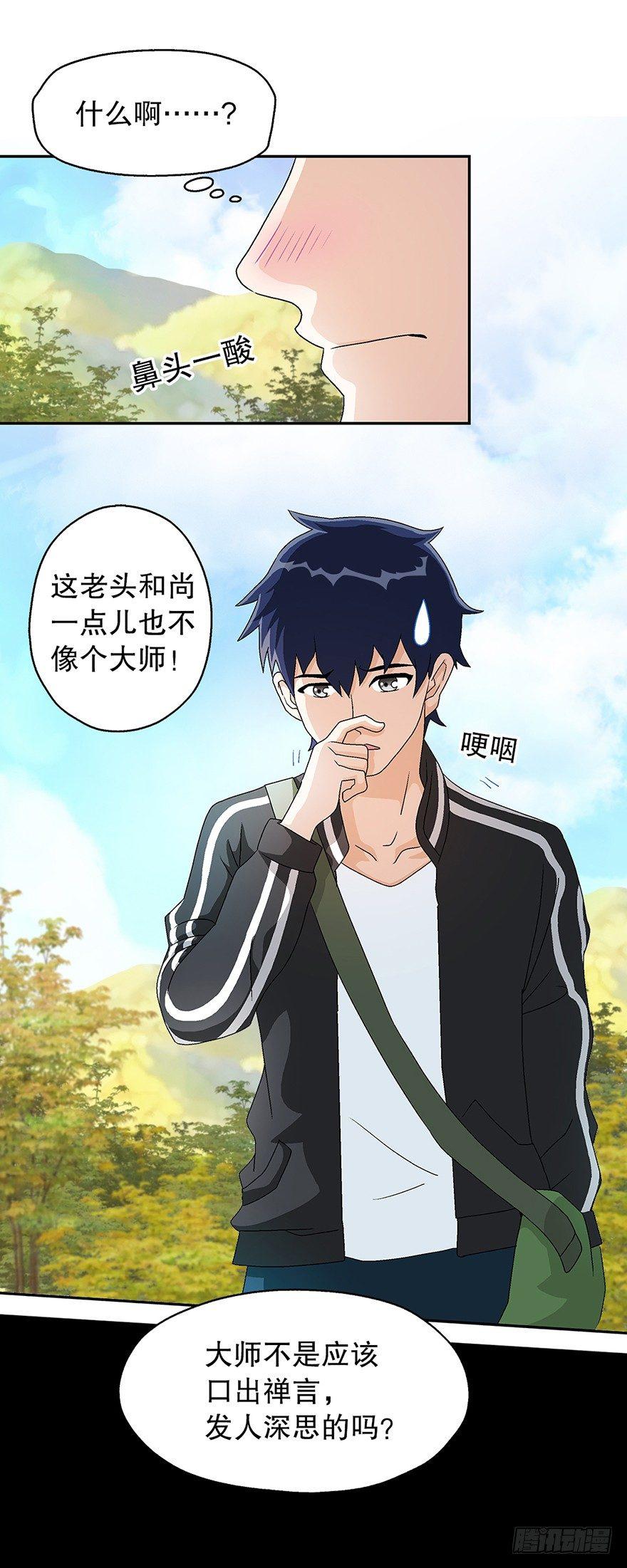 山中有座庙18