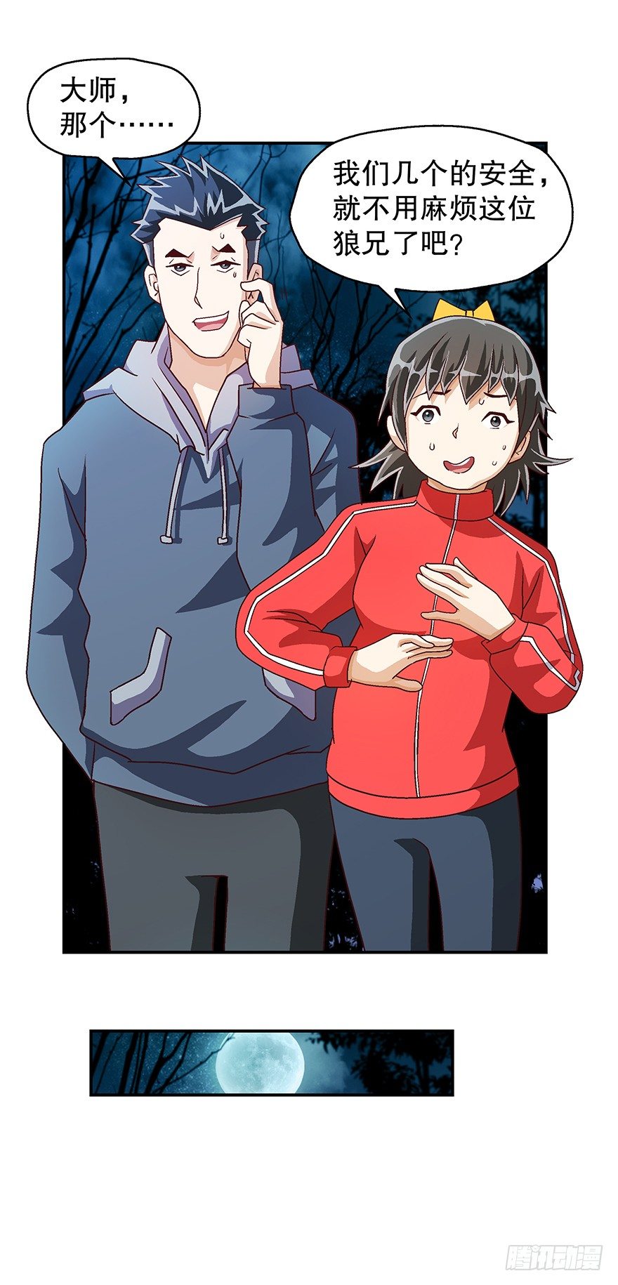 大师与狼22