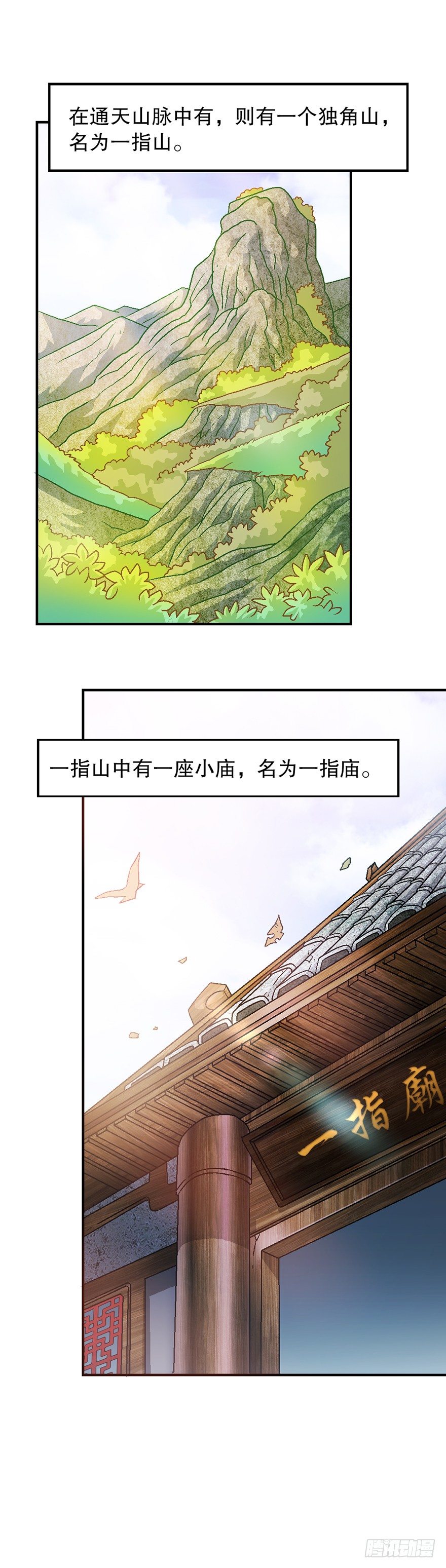 山中有座庙2