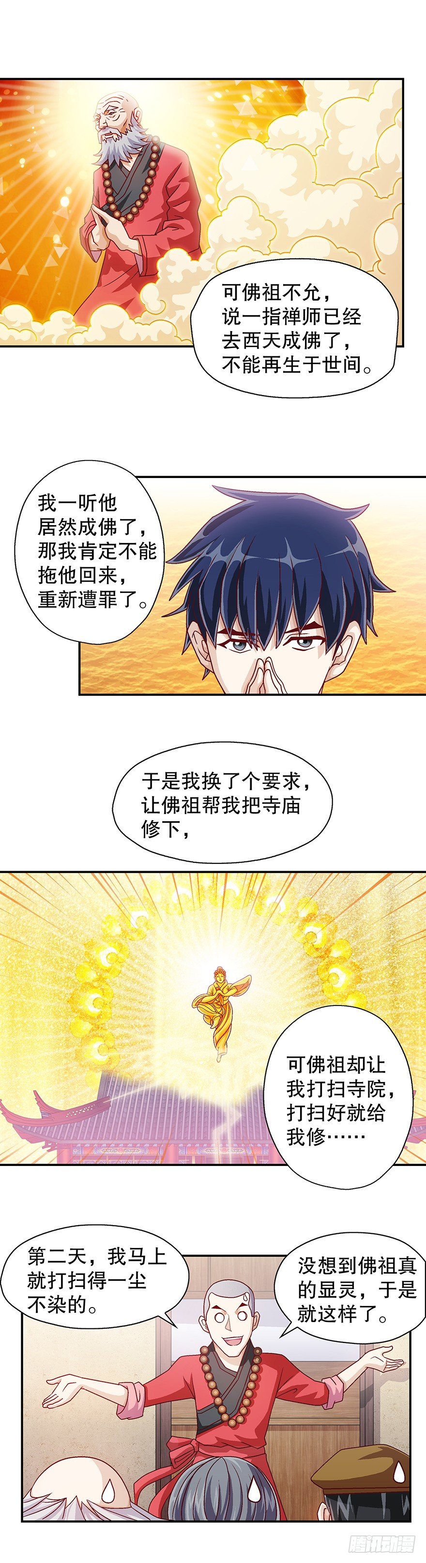 一本正经的胡扯2