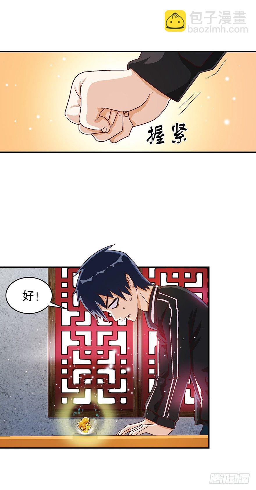 佛祖系统8