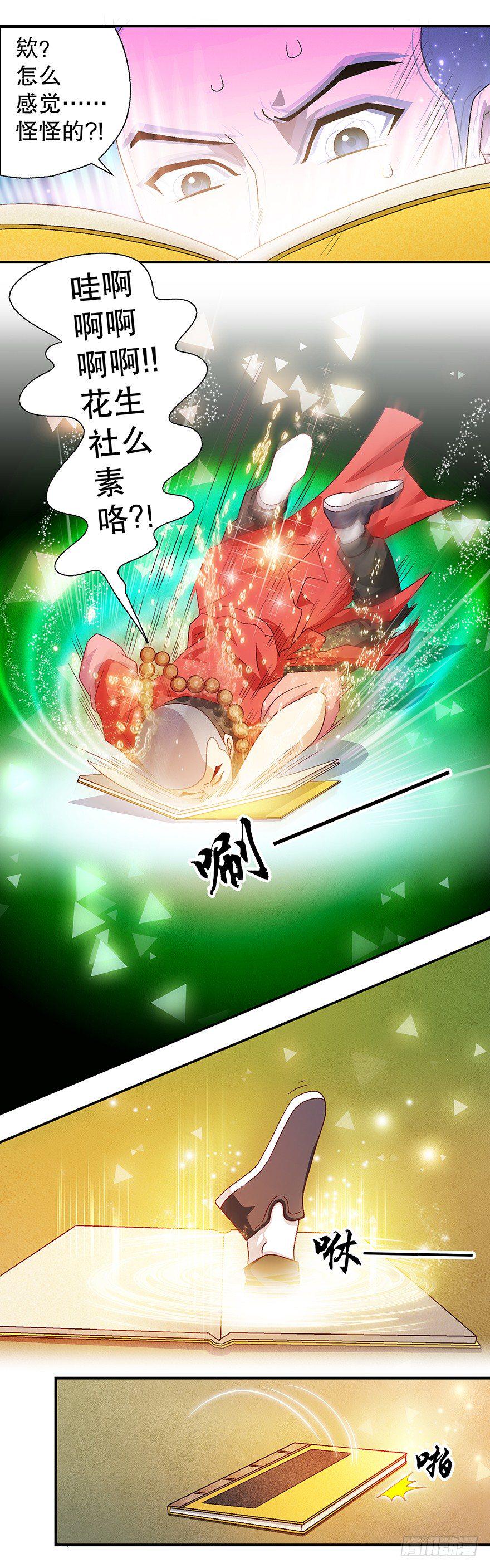 变强了！4