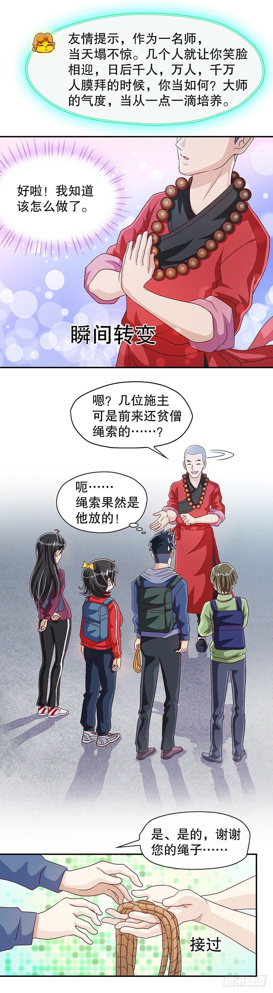 山中有狼14