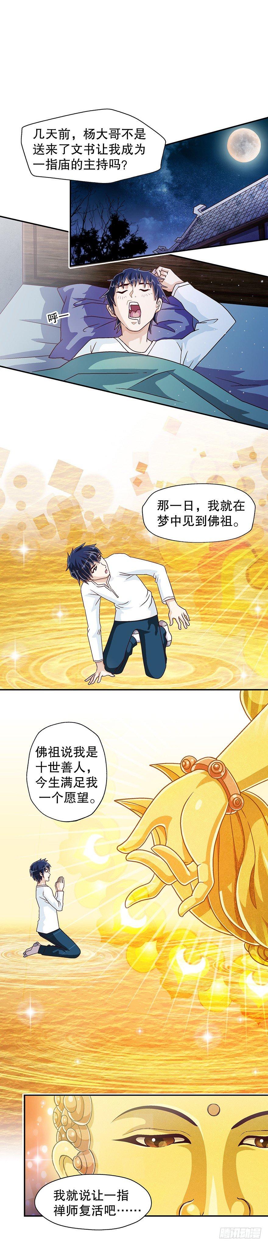 一本正经的胡扯1