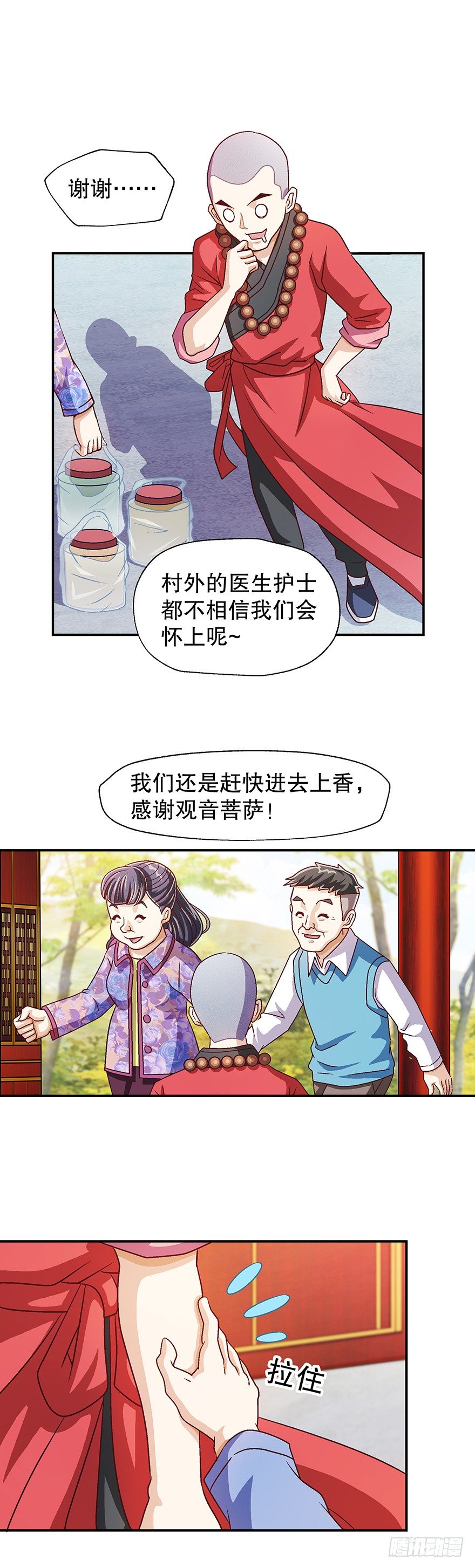 两条！两条！5