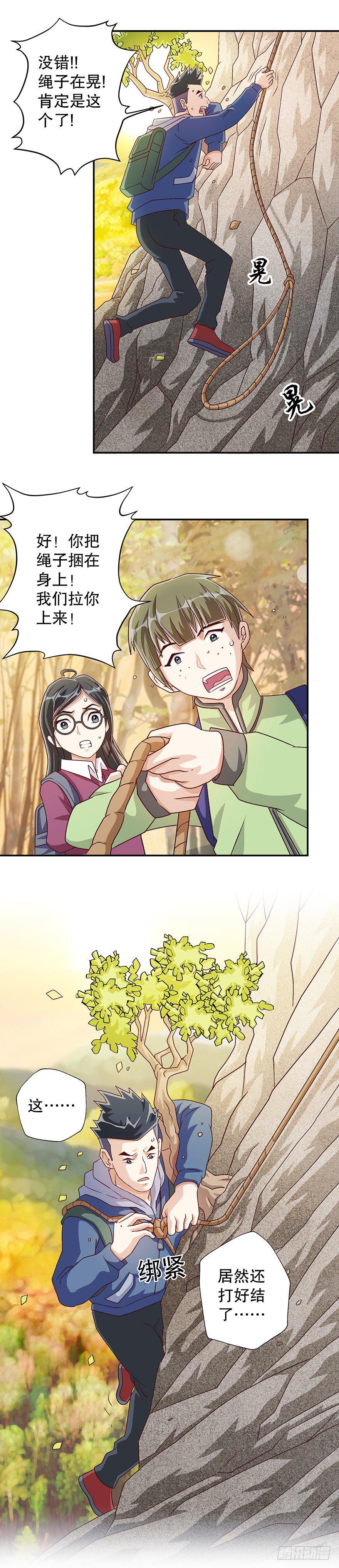 山中有狼4