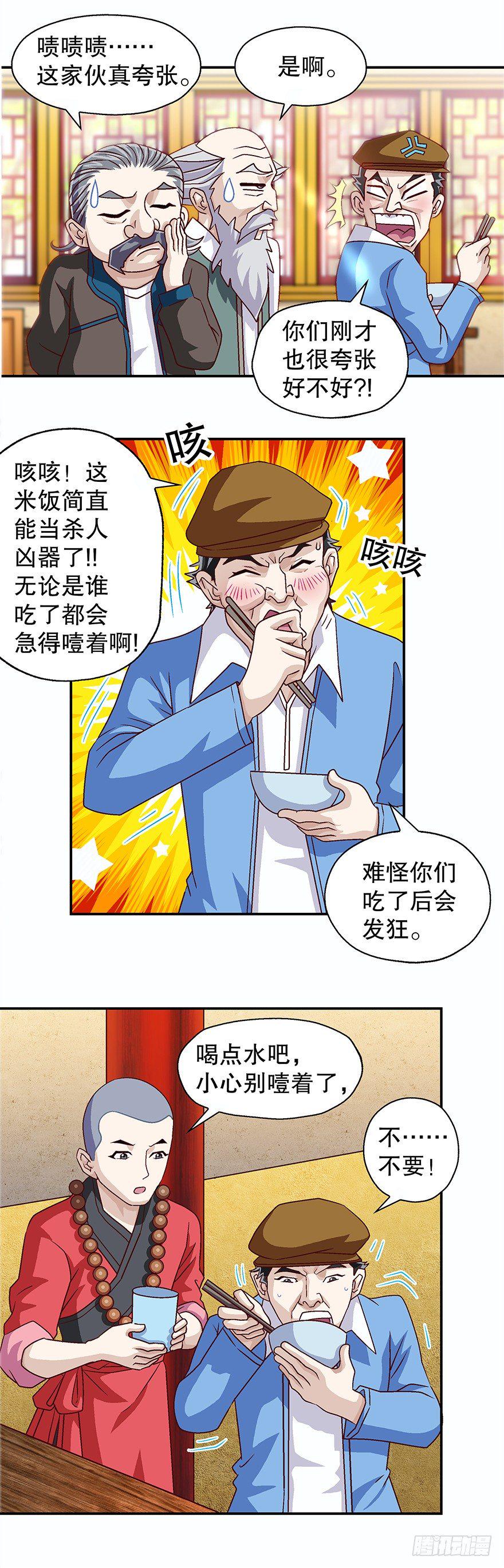 后悔啊！5