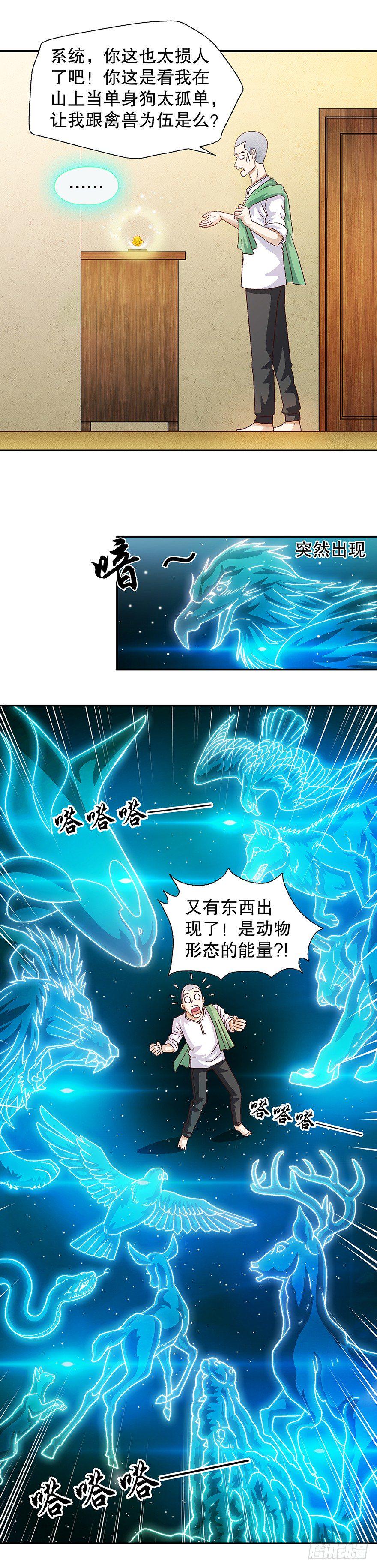 变强了！24