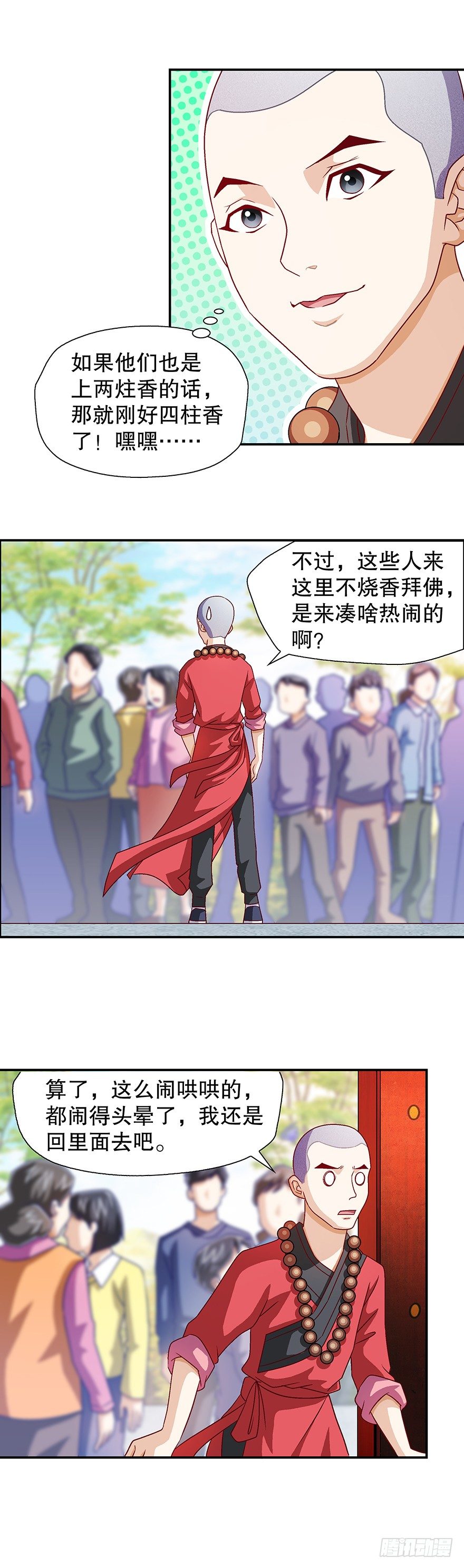 两条！两条！10