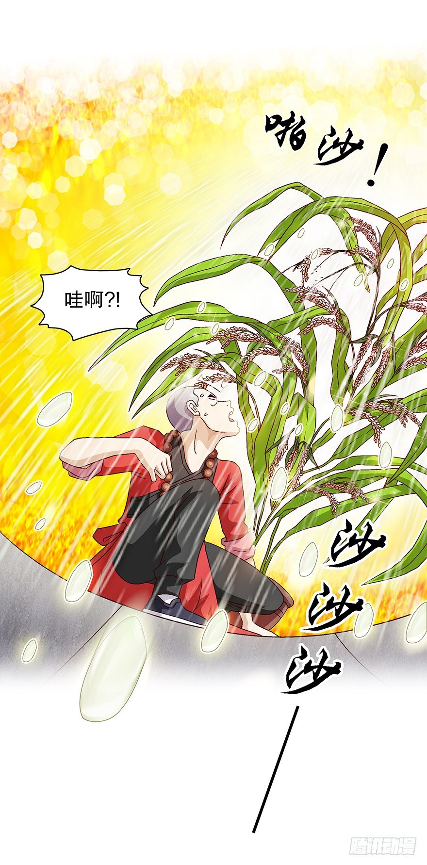 好香啊……7