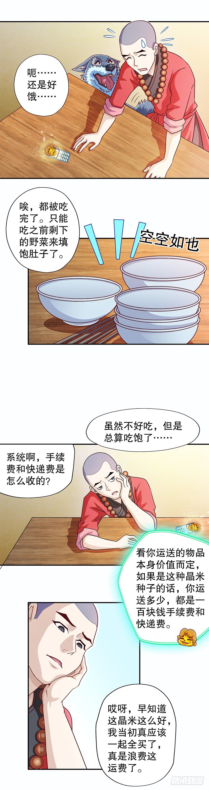 后悔啊！14