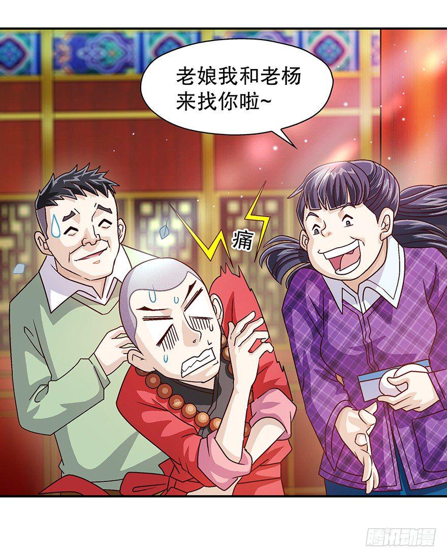烧香拜佛2