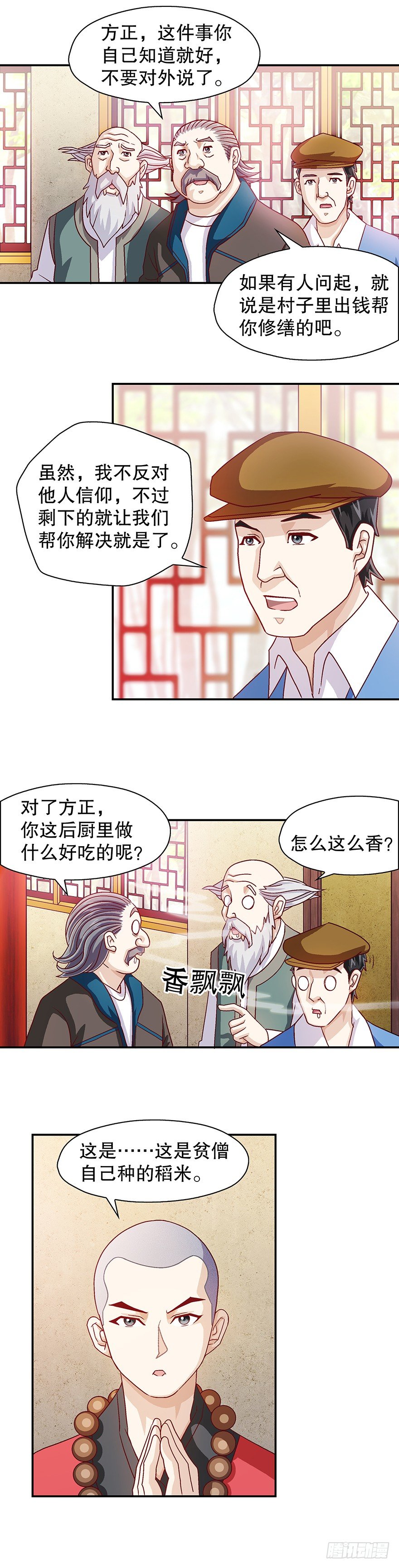 一本正经的胡扯3